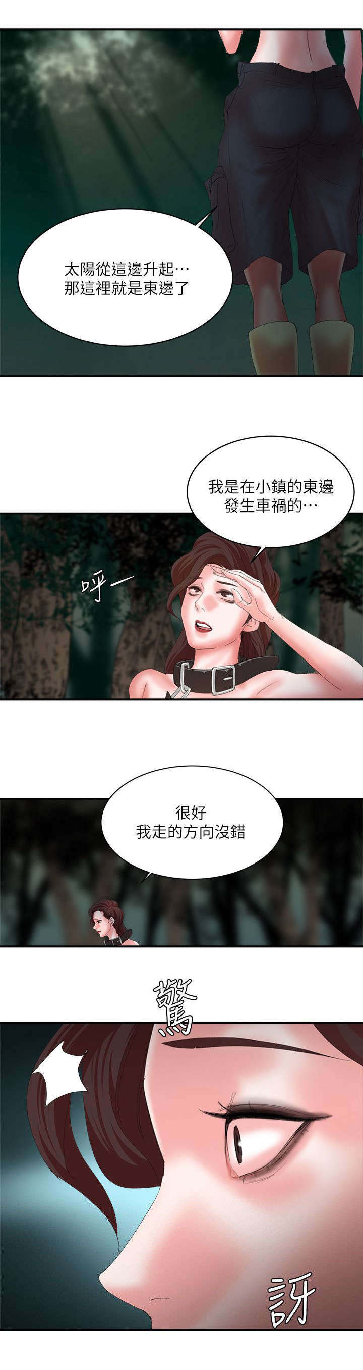 《韩天里》漫画最新章节第16章：察觉免费下拉式在线观看章节第【2】张图片