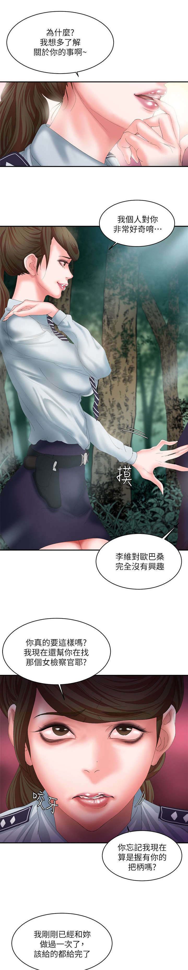 《韩天里》漫画最新章节第17章：总算找到你免费下拉式在线观看章节第【7】张图片