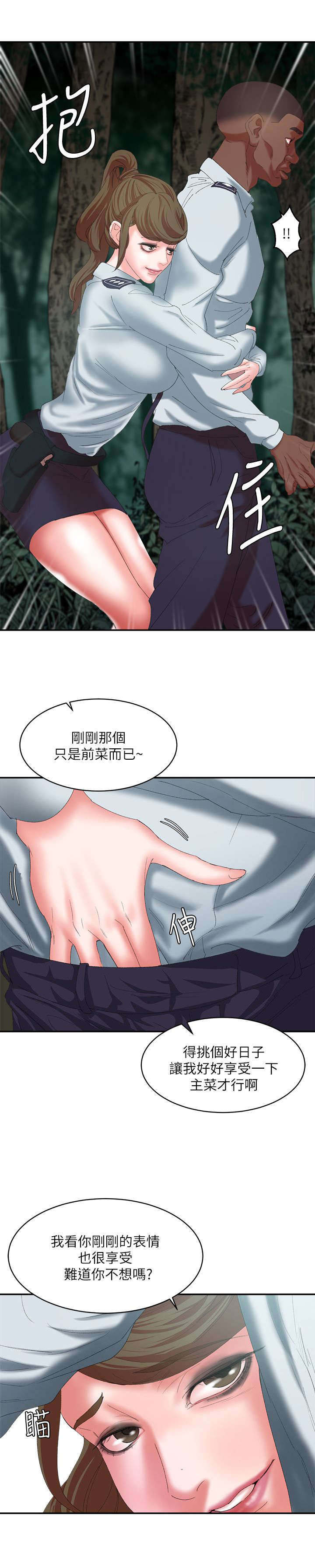 《韩天里》漫画最新章节第17章：总算找到你免费下拉式在线观看章节第【5】张图片