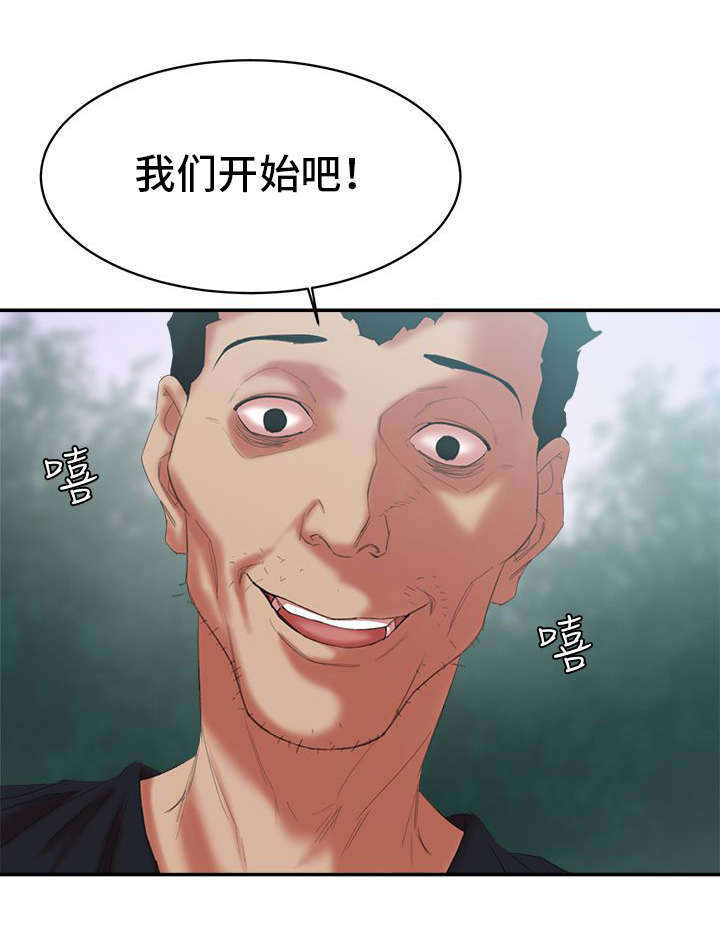 《韩天里》漫画最新章节第19章：冤家路窄免费下拉式在线观看章节第【4】张图片