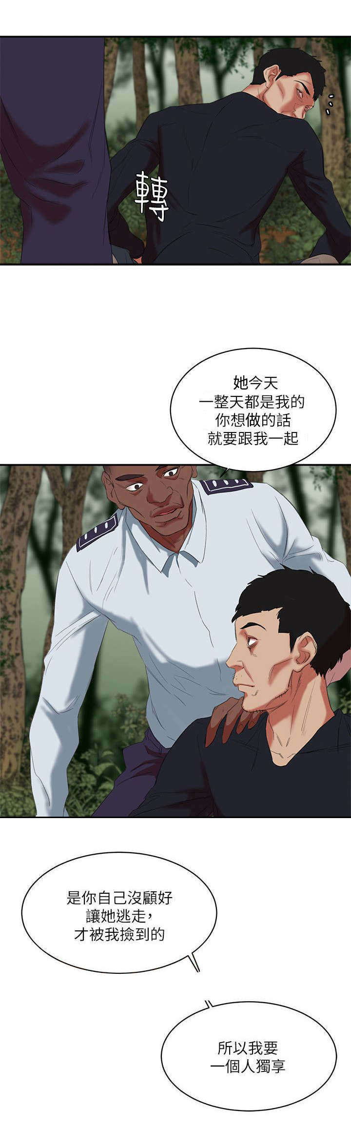 《韩天里》漫画最新章节第20章：猛击免费下拉式在线观看章节第【8】张图片