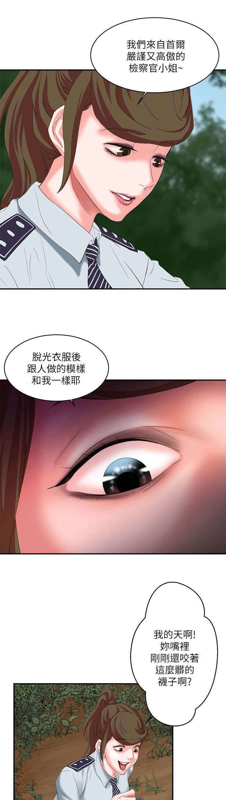 《韩天里》漫画最新章节第20章：猛击免费下拉式在线观看章节第【4】张图片