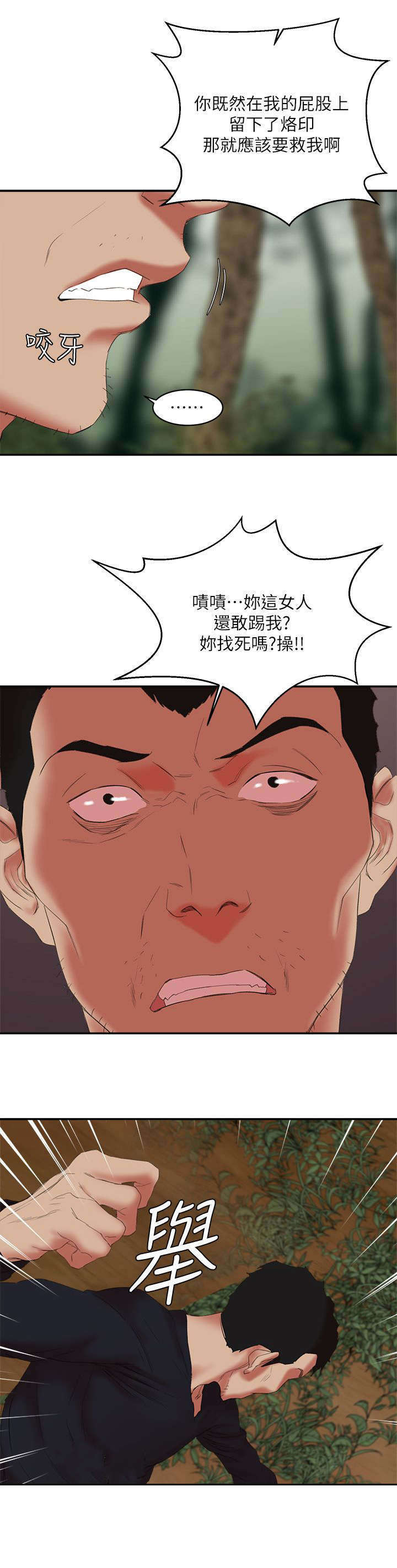 《韩天里》漫画最新章节第21章：蒙面人免费下拉式在线观看章节第【7】张图片