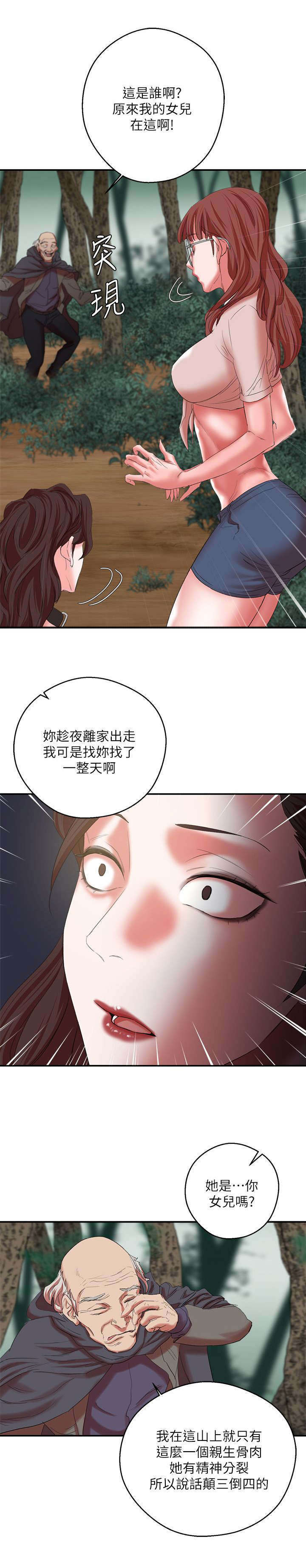 《韩天里》漫画最新章节第22章：电击棒免费下拉式在线观看章节第【4】张图片