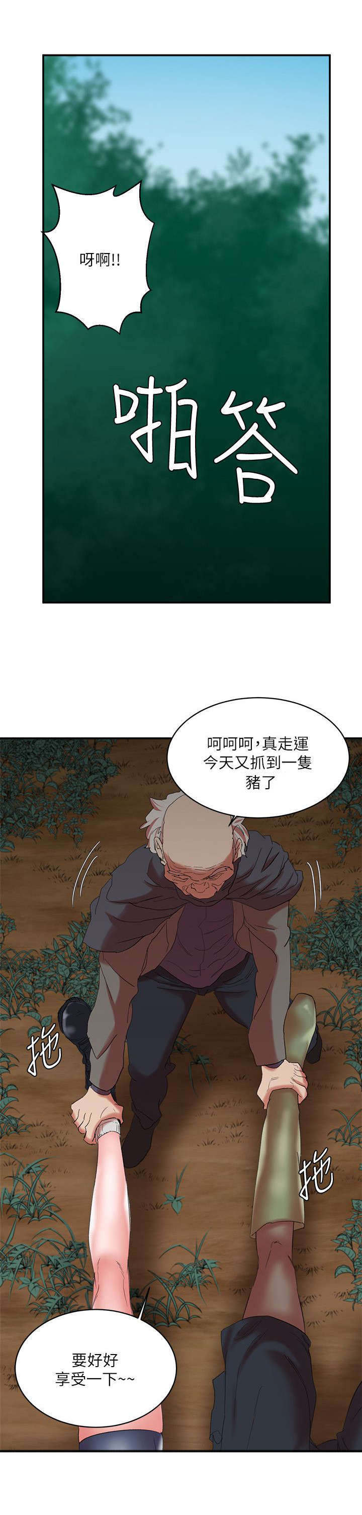 《韩天里》漫画最新章节第23章：幕后大佬免费下拉式在线观看章节第【2】张图片