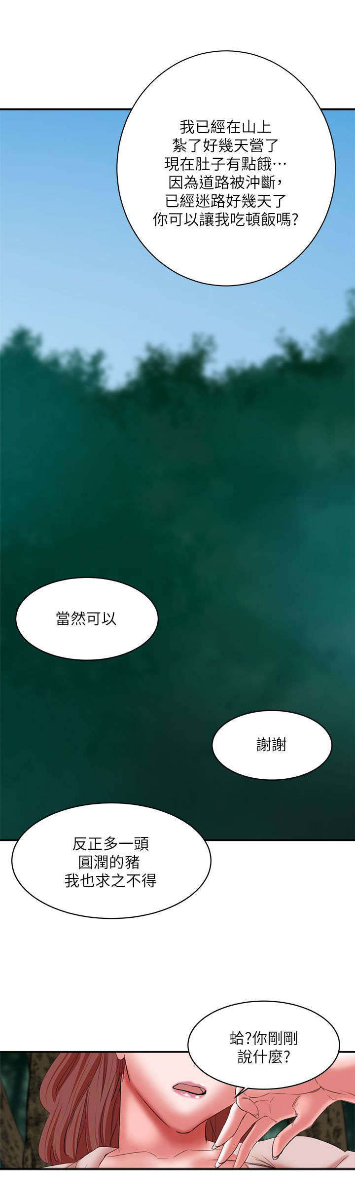 韩天里-第23章：幕后大佬全彩韩漫标签
