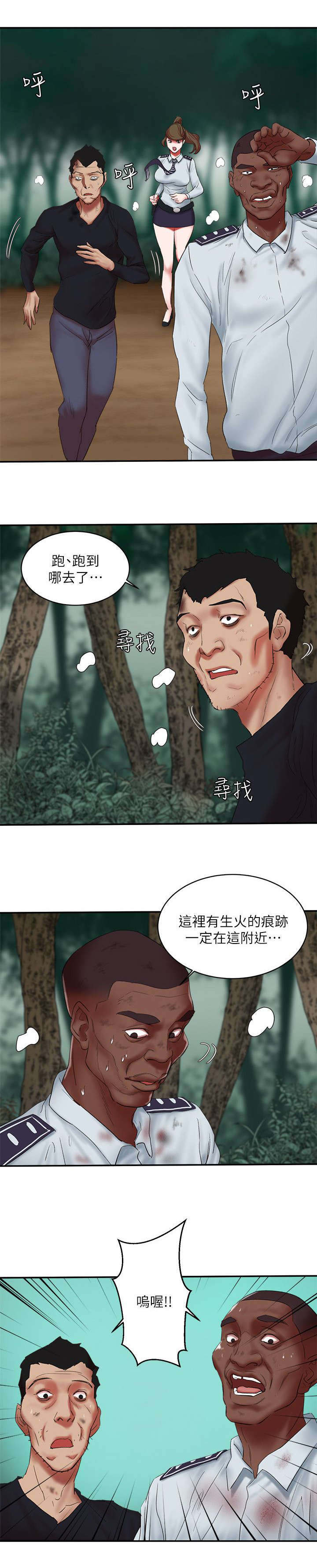 《韩天里》漫画最新章节第24章：大哥饶命免费下拉式在线观看章节第【9】张图片