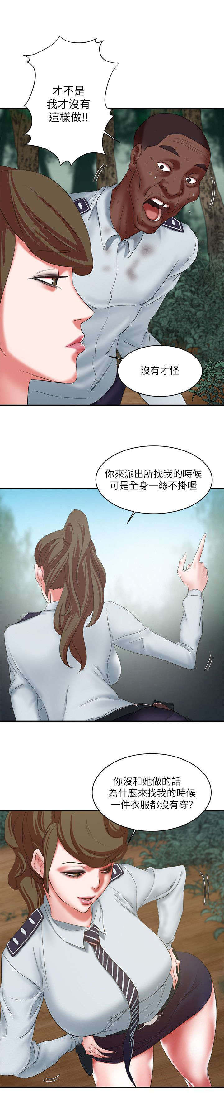 《韩天里》漫画最新章节第24章：大哥饶命免费下拉式在线观看章节第【5】张图片