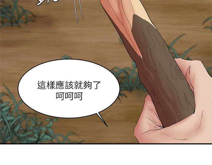 《韩天里》漫画最新章节第25章：好好说话免费下拉式在线观看章节第【12】张图片