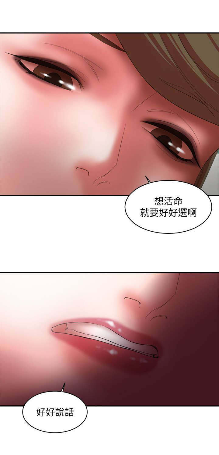 《韩天里》漫画最新章节第25章：好好说话免费下拉式在线观看章节第【1】张图片