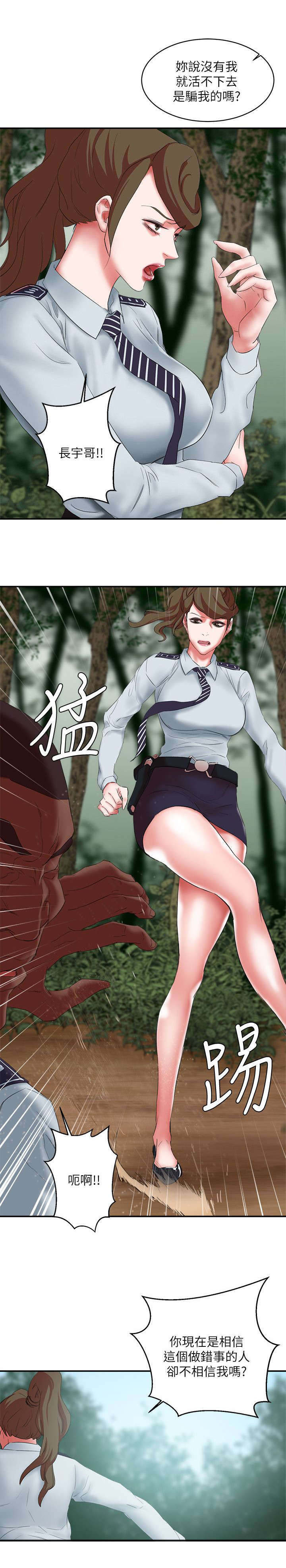 《韩天里》漫画最新章节第25章：好好说话免费下拉式在线观看章节第【7】张图片