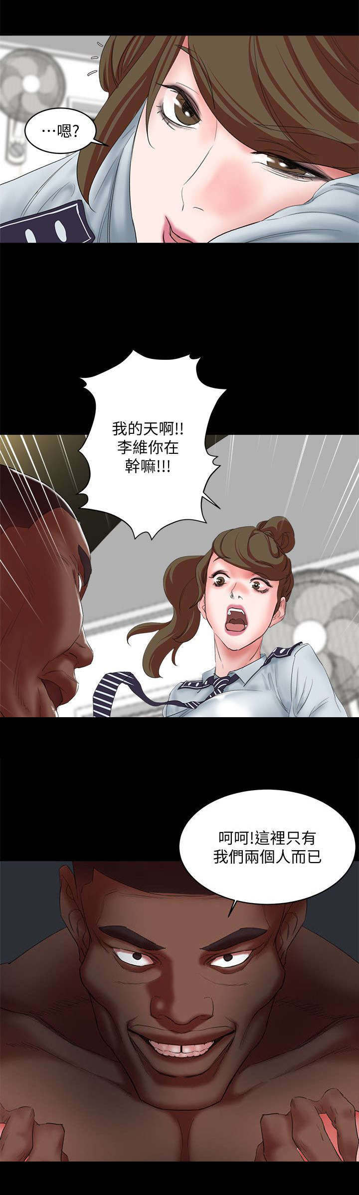 《韩天里》漫画最新章节第26章：胡说八道免费下拉式在线观看章节第【4】张图片