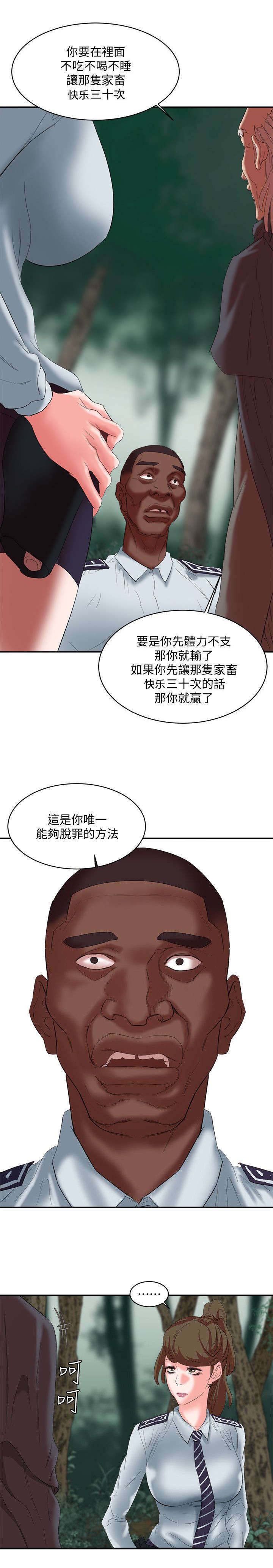 《韩天里》漫画最新章节第27章：一礼拜为限免费下拉式在线观看章节第【2】张图片