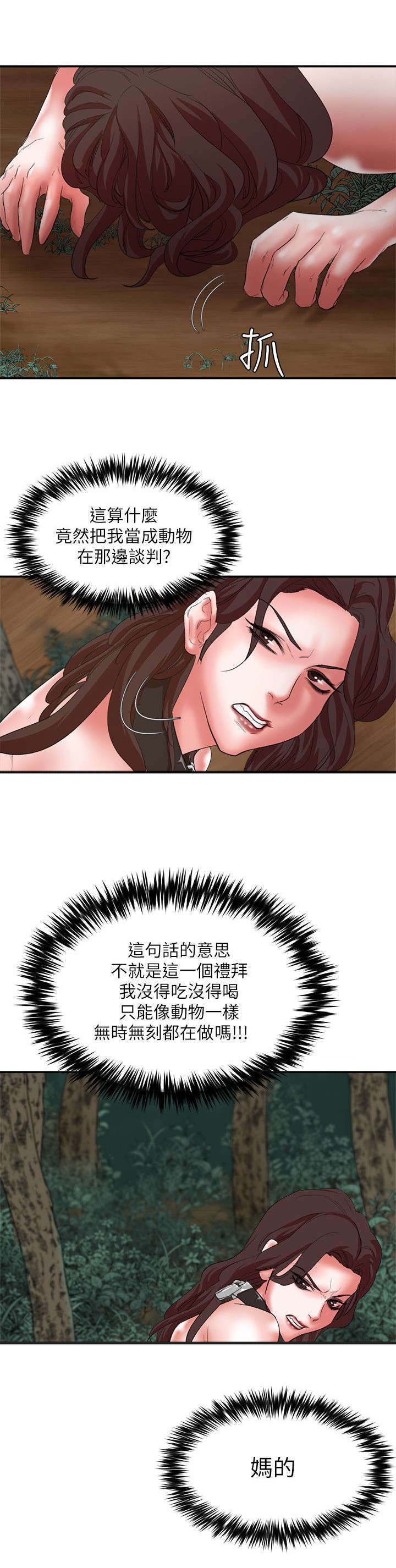 《韩天里》漫画最新章节第27章：一礼拜为限免费下拉式在线观看章节第【1】张图片