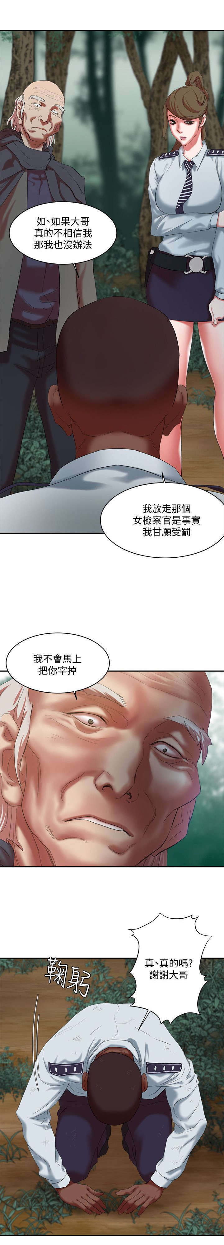 《韩天里》漫画最新章节第27章：一礼拜为限免费下拉式在线观看章节第【4】张图片