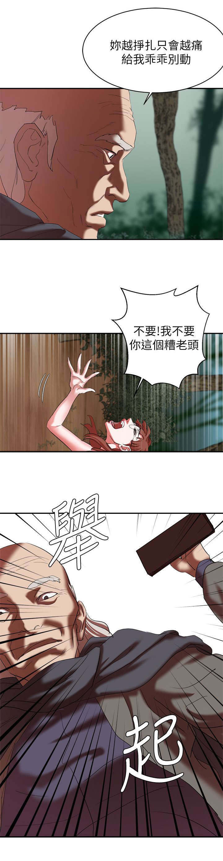 《韩天里》漫画最新章节第29章：连续不断的考核免费下拉式在线观看章节第【4】张图片