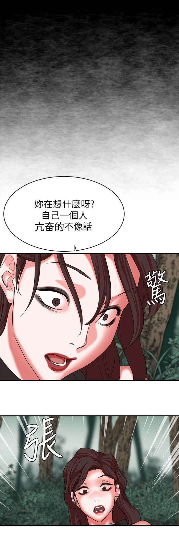 《韩天里》漫画最新章节第29章：连续不断的考核免费下拉式在线观看章节第【8】张图片