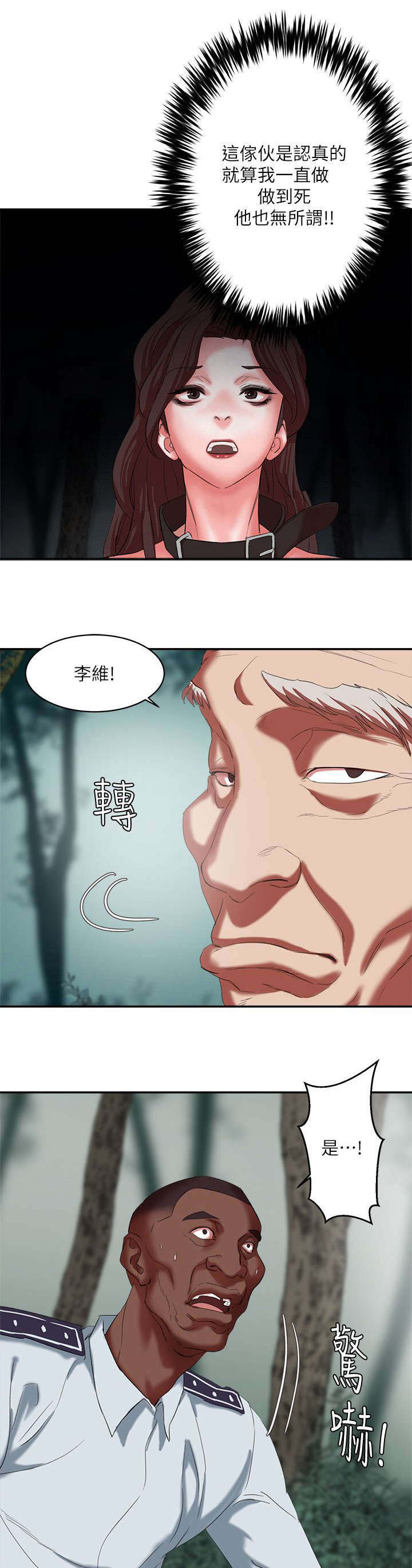 《韩天里》漫画最新章节第30章：蹂躏免费下拉式在线观看章节第【10】张图片