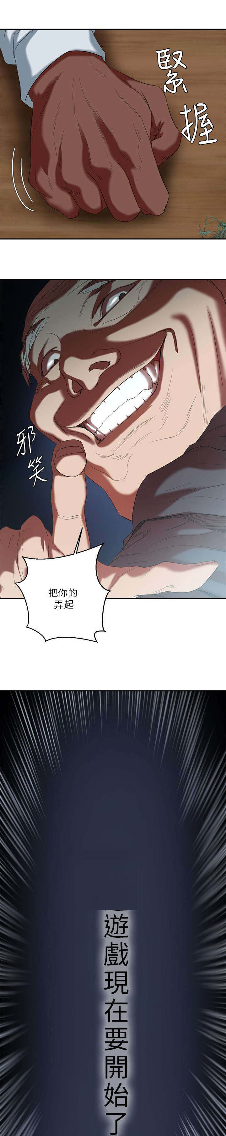 《韩天里》漫画最新章节第30章：蹂躏免费下拉式在线观看章节第【8】张图片