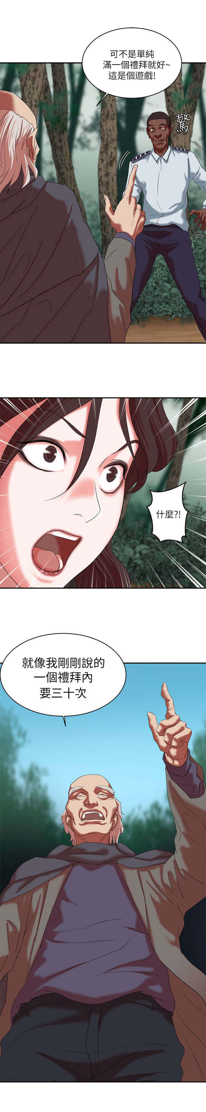 《韩天里》漫画最新章节第31章：正式开始免费下拉式在线观看章节第【8】张图片