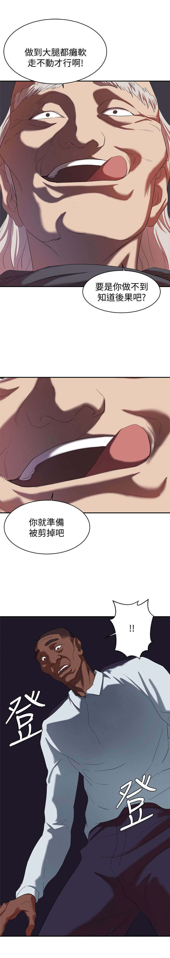 《韩天里》漫画最新章节第31章：正式开始免费下拉式在线观看章节第【7】张图片