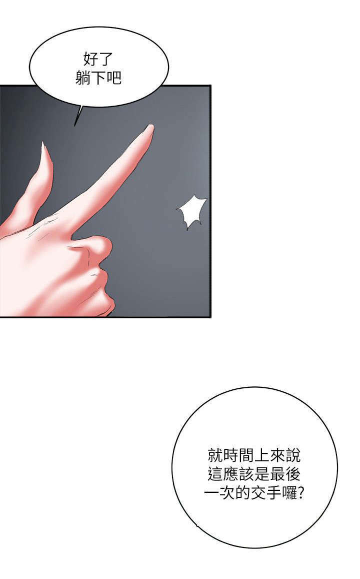 《韩天里》漫画最新章节第33章：置我于死地免费下拉式在线观看章节第【7】张图片