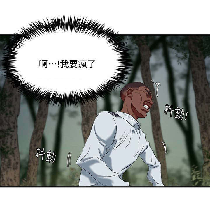 《韩天里》漫画最新章节第33章：置我于死地免费下拉式在线观看章节第【8】张图片