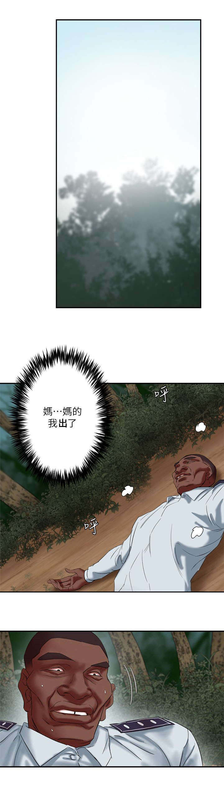 《韩天里》漫画最新章节第33章：置我于死地免费下拉式在线观看章节第【3】张图片