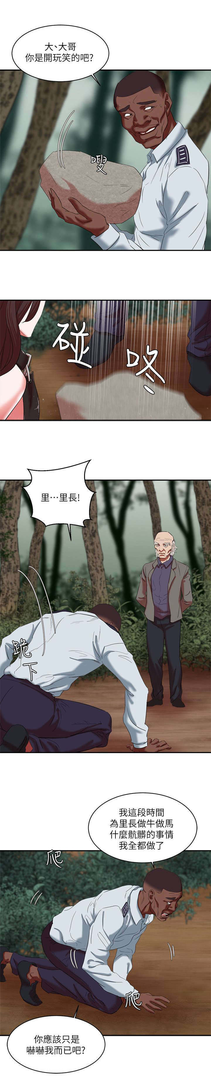 《韩天里》漫画最新章节第34章：赌上生死的游戏免费下拉式在线观看章节第【4】张图片