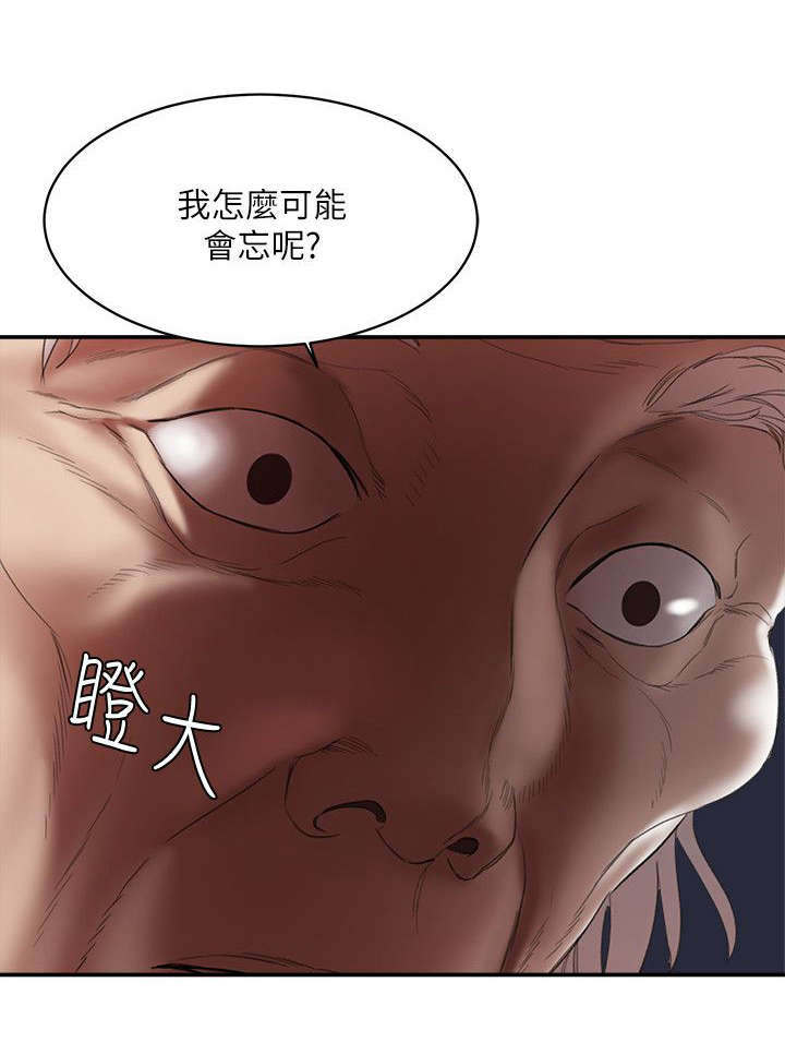 《韩天里》漫画最新章节第34章：赌上生死的游戏免费下拉式在线观看章节第【1】张图片