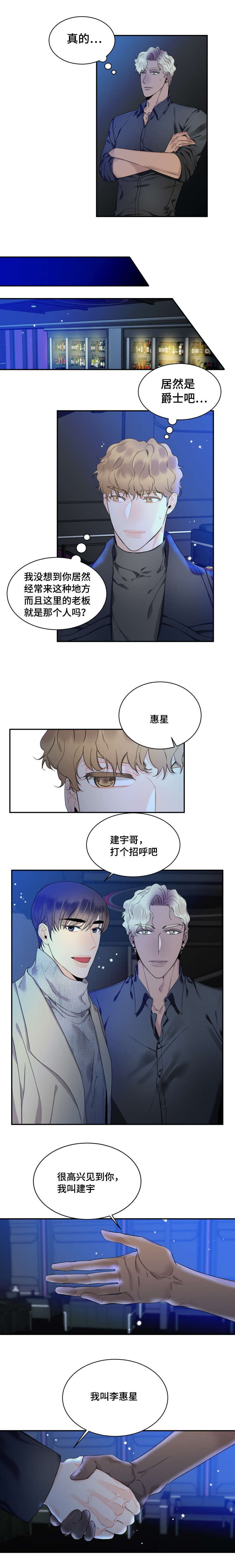 《童伴》漫画最新章节第39章：愤然离开免费下拉式在线观看章节第【4】张图片