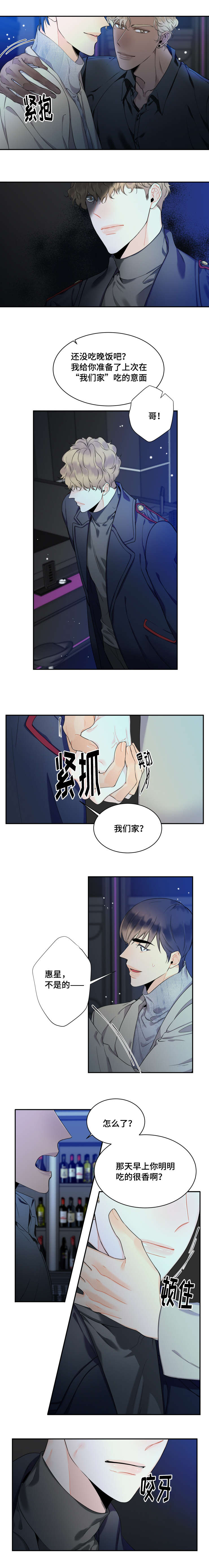 《童伴》漫画最新章节第39章：愤然离开免费下拉式在线观看章节第【2】张图片