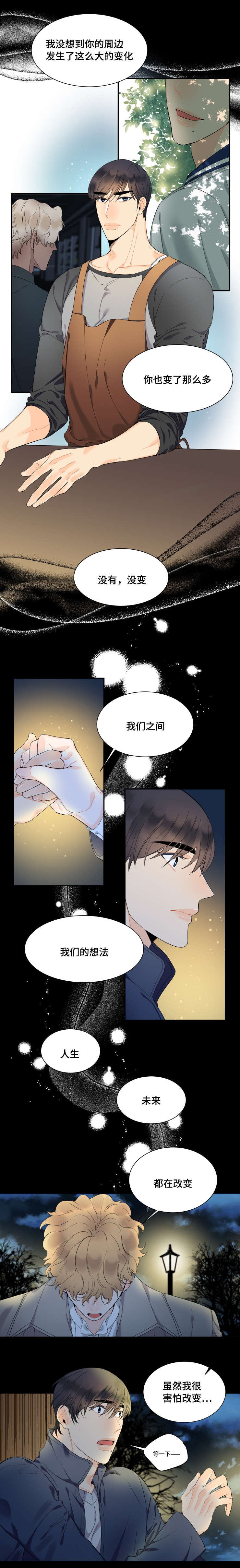 《童伴》漫画最新章节第47章：如约而至免费下拉式在线观看章节第【2】张图片