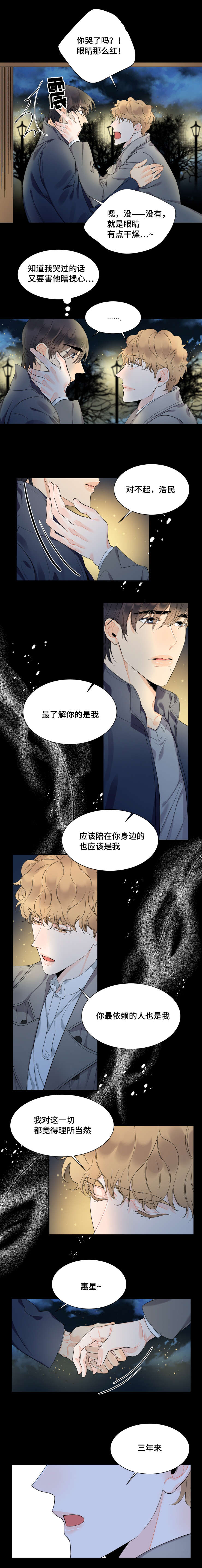 《童伴》漫画最新章节第47章：如约而至免费下拉式在线观看章节第【3】张图片