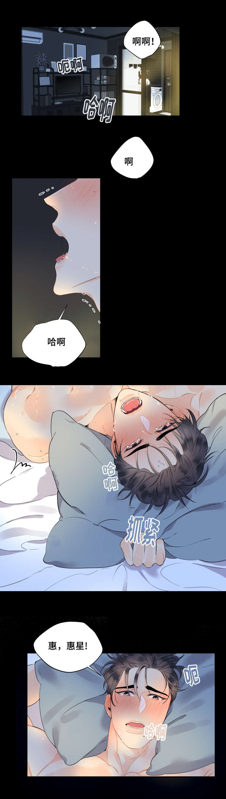 童伴-第48章：床垫大战全彩韩漫标签