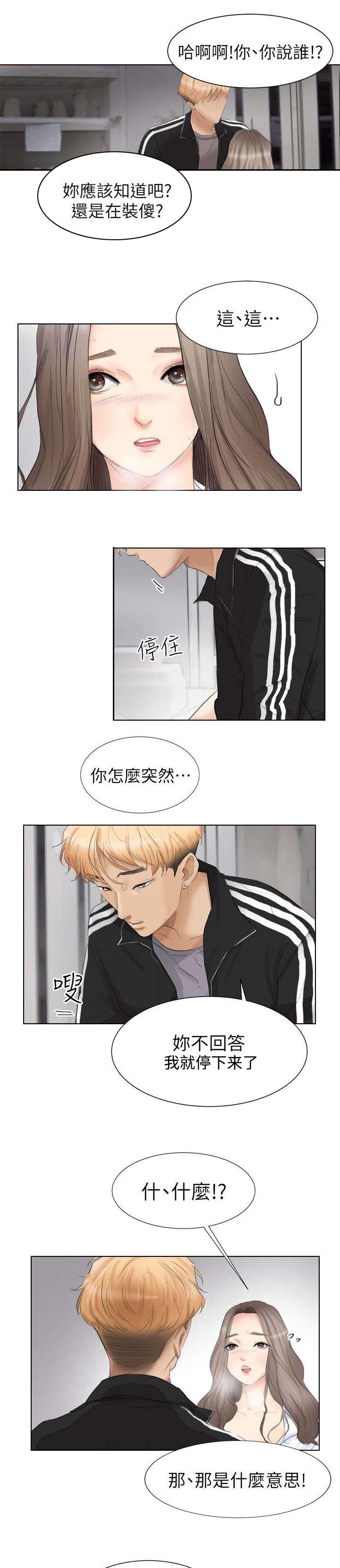 《多食记》漫画最新章节第1章：继续吧免费下拉式在线观看章节第【3】张图片