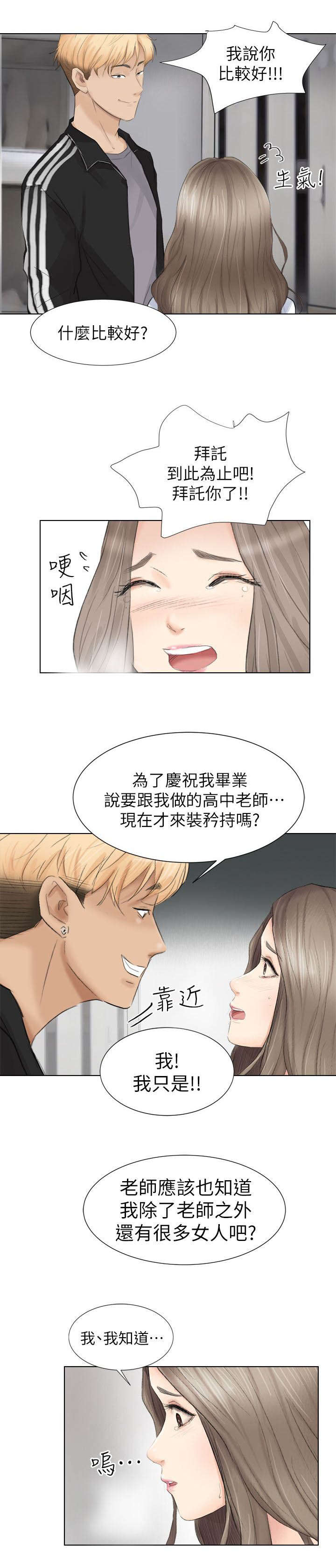 《多食记》漫画最新章节第2章：今天开始掠夺免费下拉式在线观看章节第【7】张图片