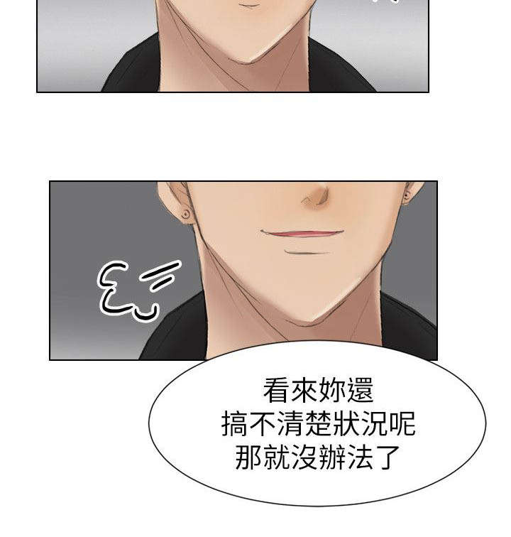 《多食记》漫画最新章节第2章：今天开始掠夺免费下拉式在线观看章节第【4】张图片