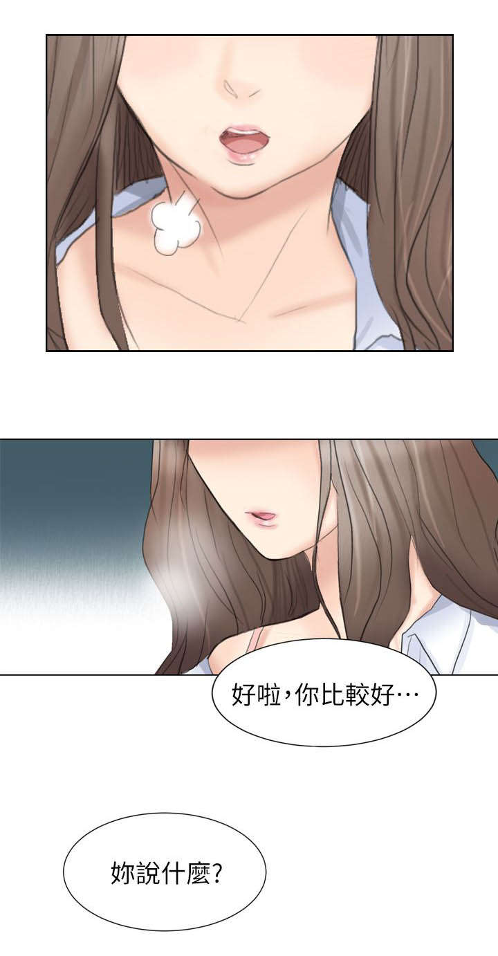 《多食记》漫画最新章节第2章：今天开始掠夺免费下拉式在线观看章节第【8】张图片