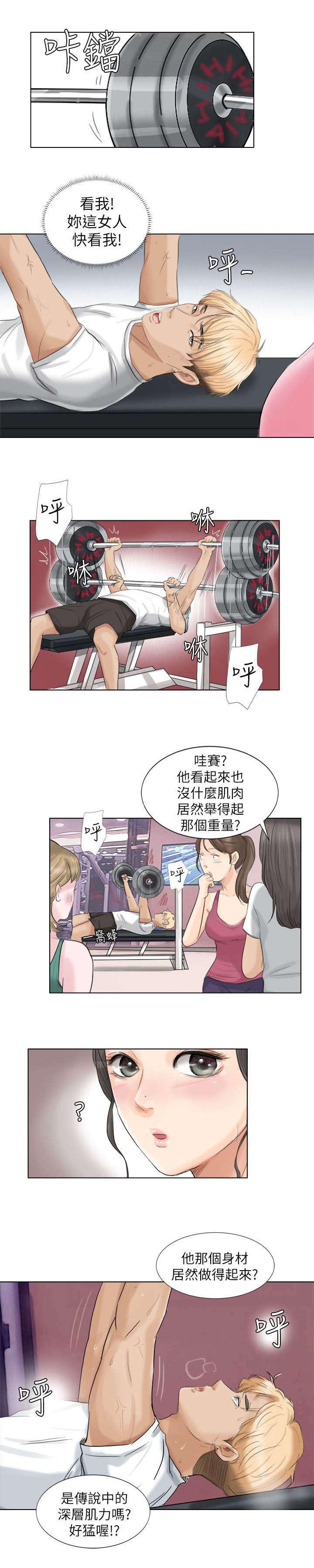 《多食记》漫画最新章节第4章：偷看免费下拉式在线观看章节第【2】张图片