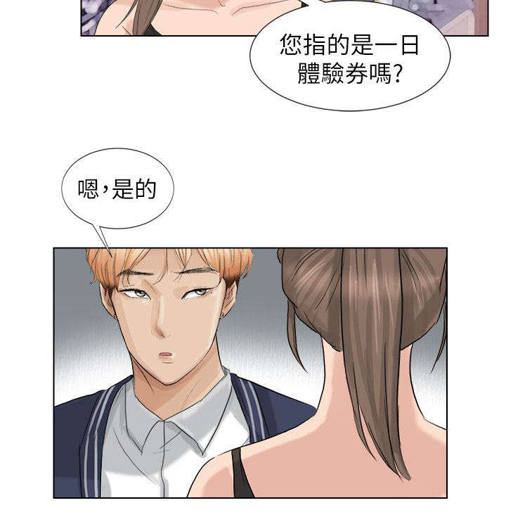 《多食记》漫画最新章节第4章：偷看免费下拉式在线观看章节第【4】张图片