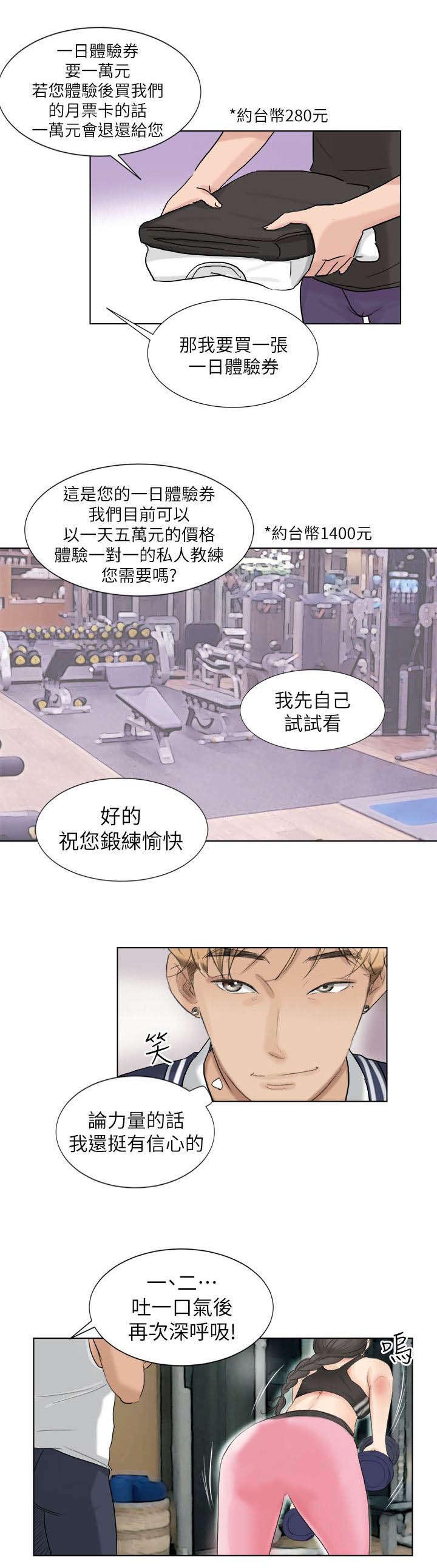 《多食记》漫画最新章节第4章：偷看免费下拉式在线观看章节第【3】张图片