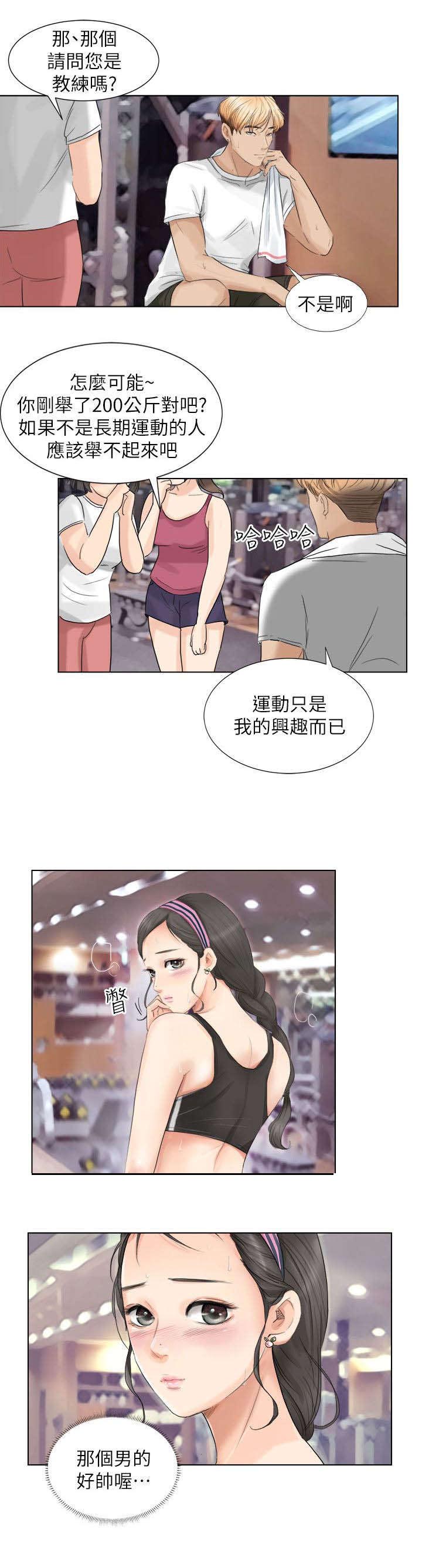 《多食记》漫画最新章节第4章：偷看免费下拉式在线观看章节第【1】张图片