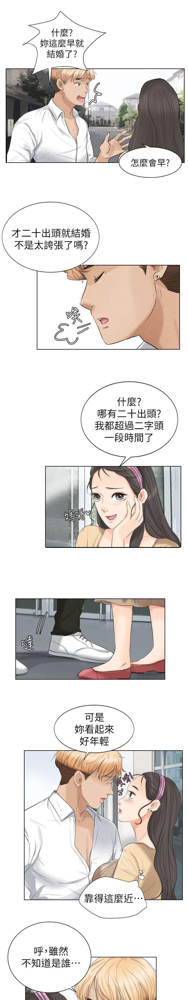 《多食记》漫画最新章节第5章：喝杯咖啡吧免费下拉式在线观看章节第【3】张图片