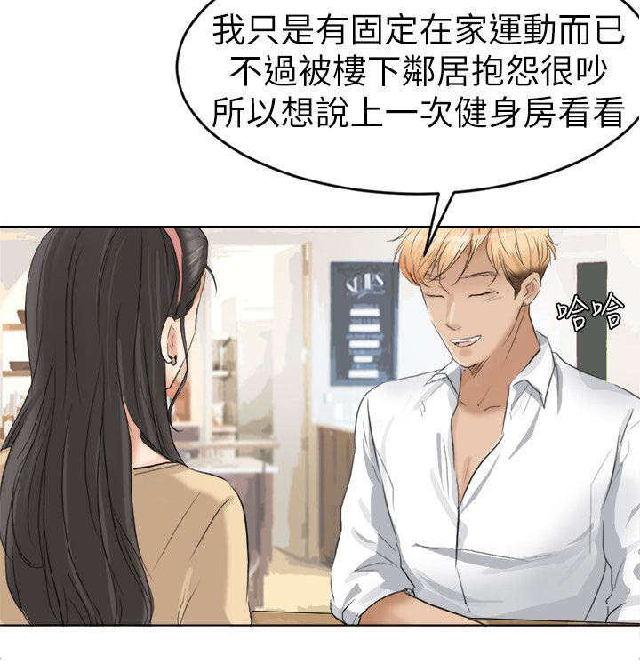 《多食记》漫画最新章节第6章：上钩了免费下拉式在线观看章节第【6】张图片