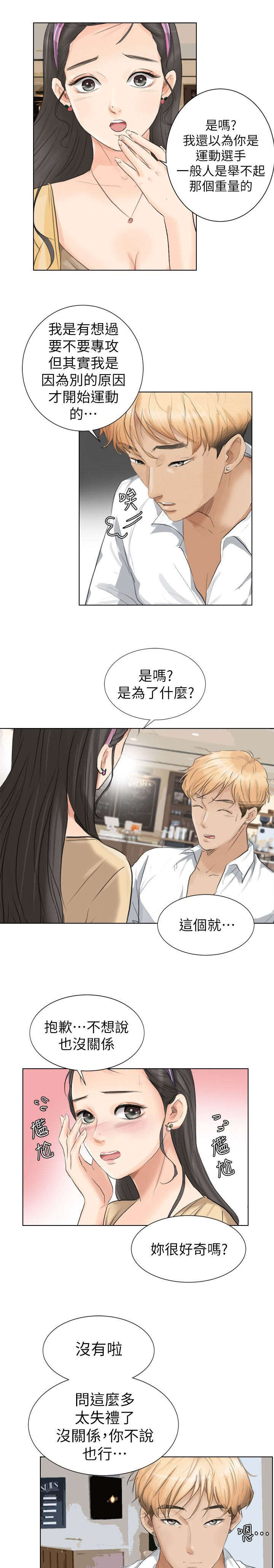 《多食记》漫画最新章节第6章：上钩了免费下拉式在线观看章节第【5】张图片