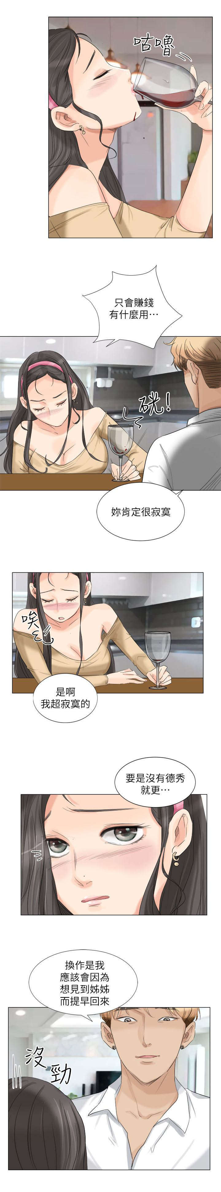 《多食记》漫画最新章节第8章：彻底上钩免费下拉式在线观看章节第【6】张图片