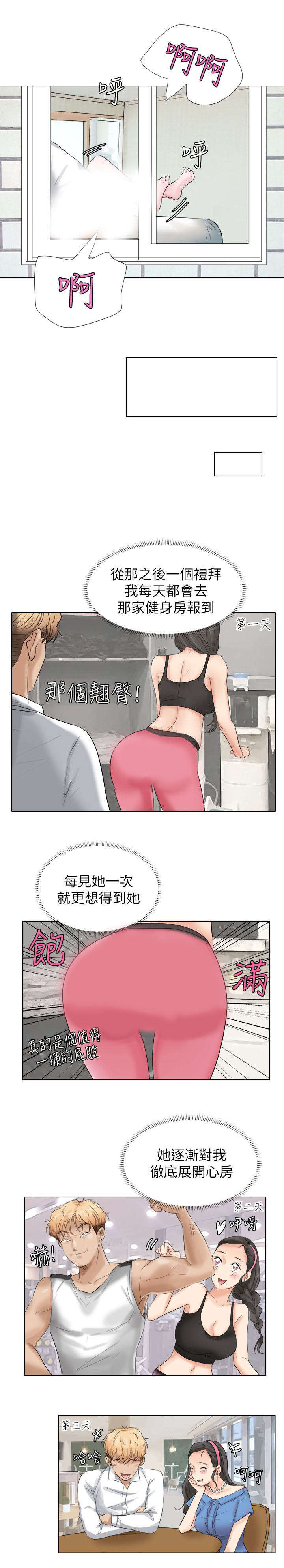 《多食记》漫画最新章节第8章：彻底上钩免费下拉式在线观看章节第【12】张图片