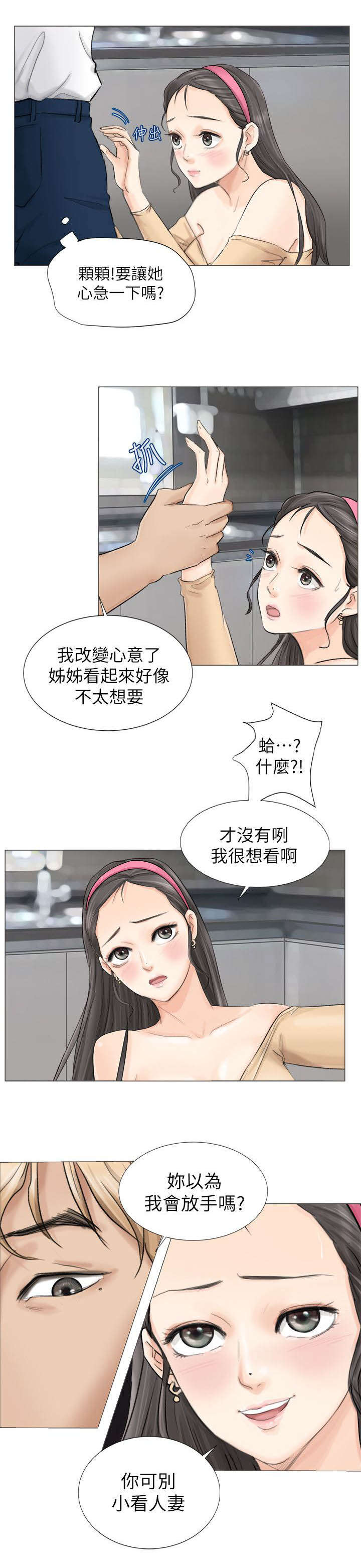 《多食记》漫画最新章节第9章：我会帮你的免费下拉式在线观看章节第【6】张图片