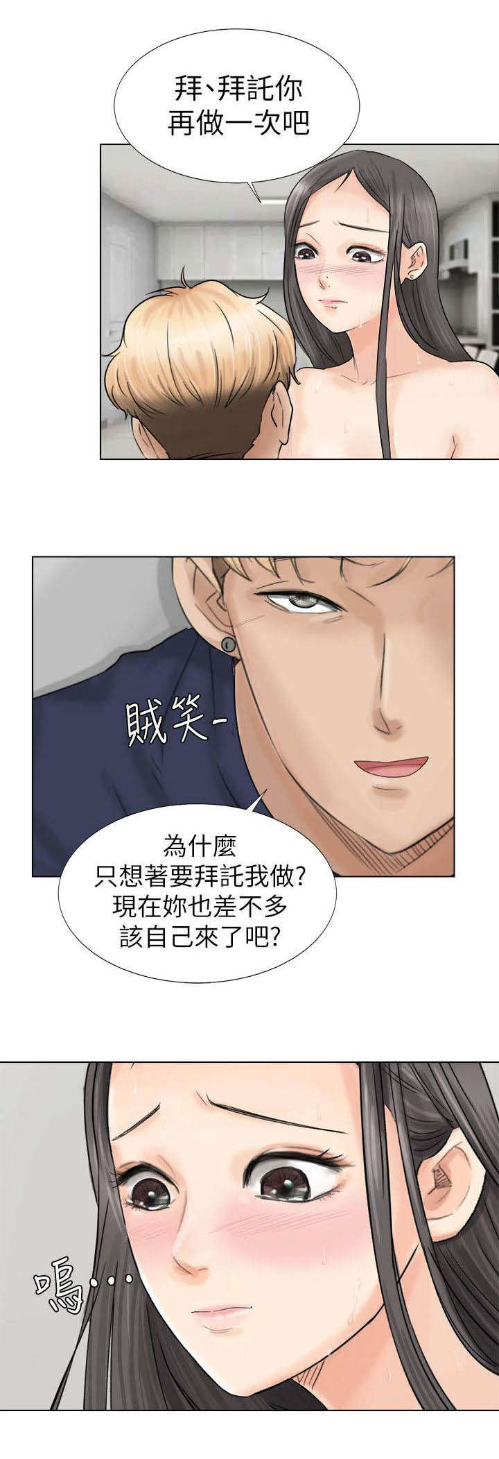 《多食记》漫画最新章节第11章：老公回来了免费下拉式在线观看章节第【4】张图片